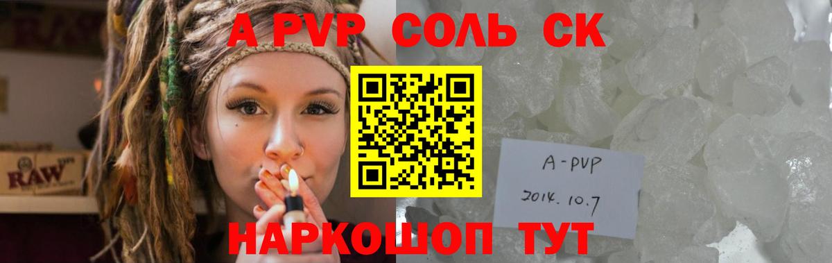Alpha-PVP мука  Alpha-PVP крисы CK  Вход с VPN  Алексин  А ПВП  A PVP мука 