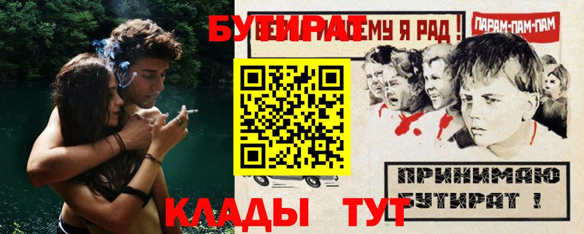 Бутират BDO 33% Алексин