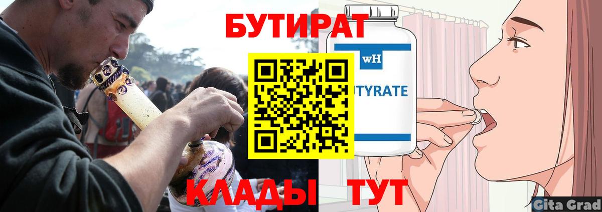 Алексин  Бутират жидкий экстази  Бутират  Вход с VPN 