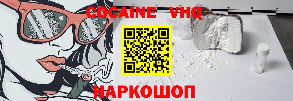 КОКАИН FishScale Алексин