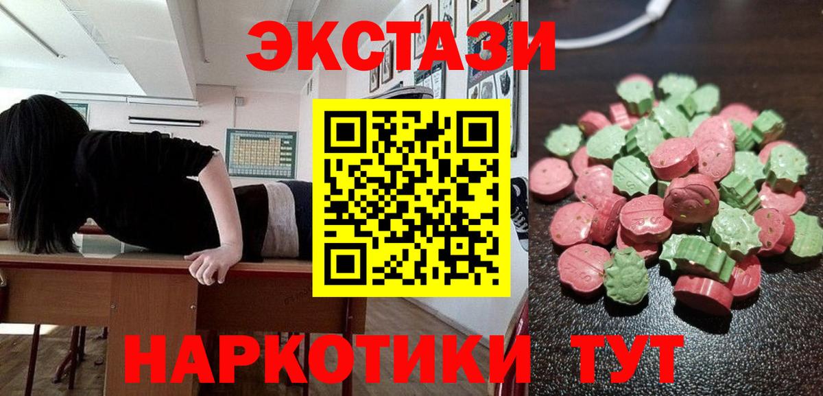 Ecstasy MDMA  ЭКСТАЗИ таблы  Алексин  хочу наркоту  Вход с VPN 