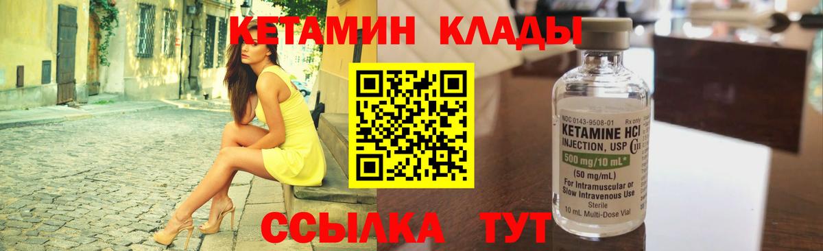Алексин  Кетамин ketamine  Кетамин ketamine  Вход с VPN 