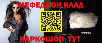 мефедрон VHQ Кунгур