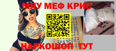 мефедрон Кулебаки