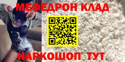 мефедрон VHQ Кунгур