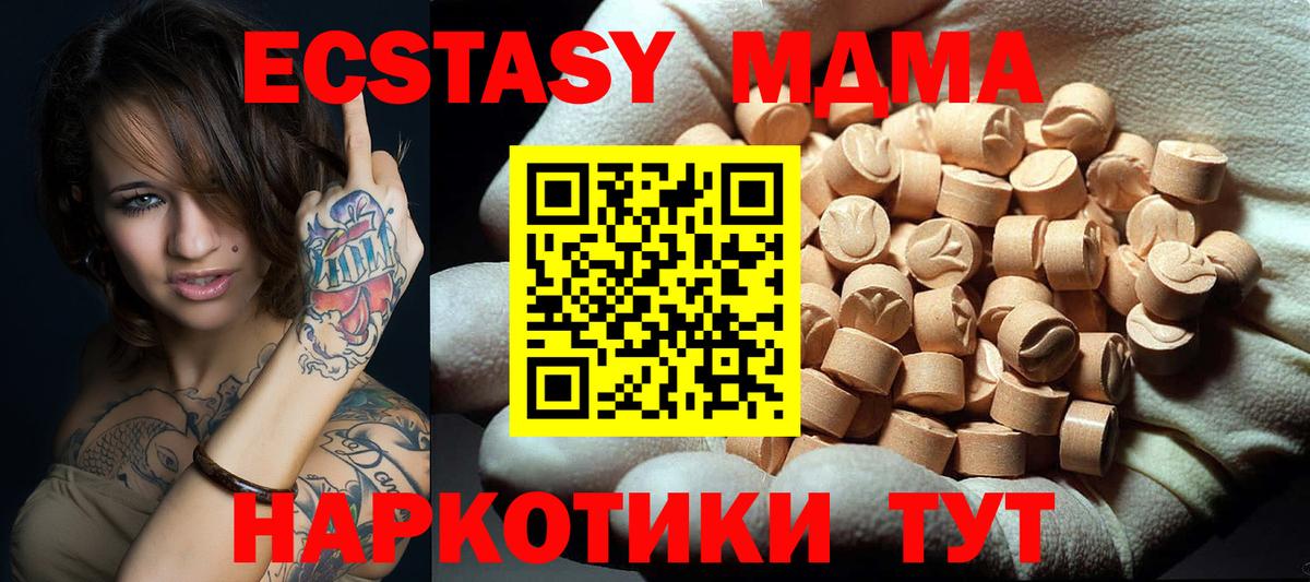 МДМА  МДМА кристаллы  Вход с VPN  MDMA молли  Алексин 