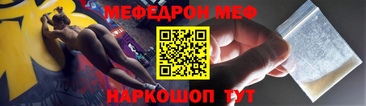 Алексин  МЕФ  Меф мука  Вход с VPN  Меф VHQ 