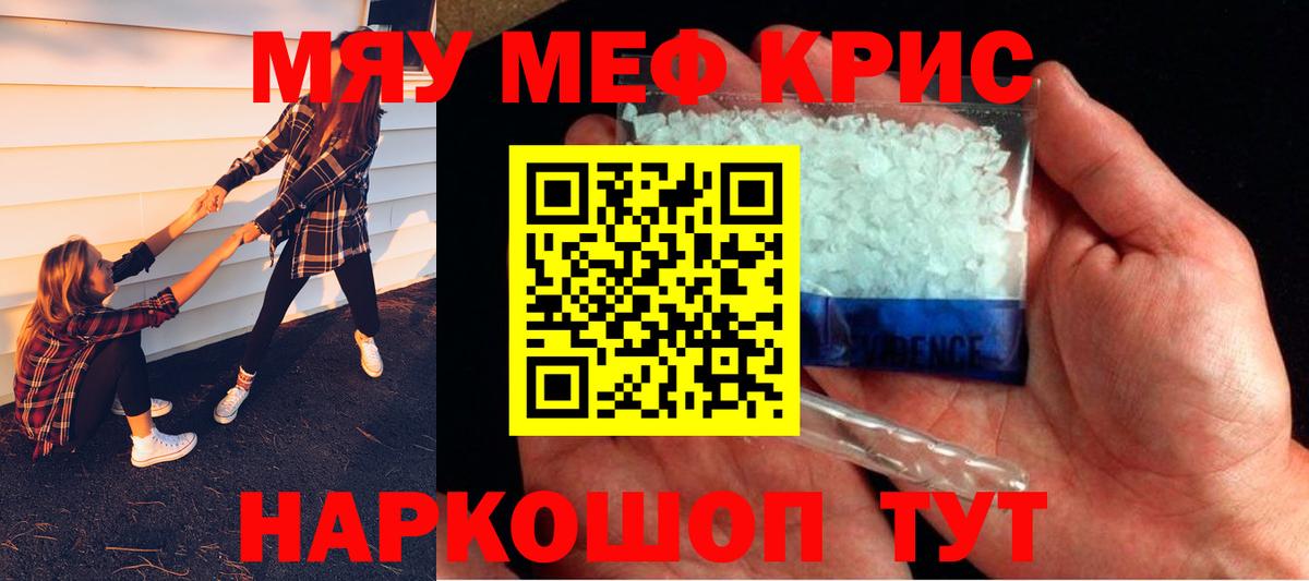 Меф мука Алексин
