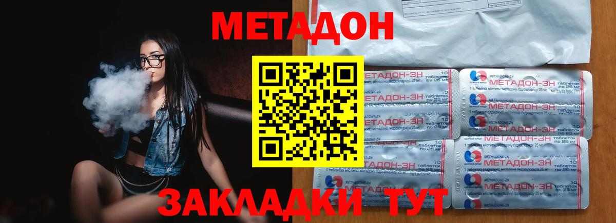 Алексин  МЕТАДОН VHQ  Метадон мёд  Вход с VPN 