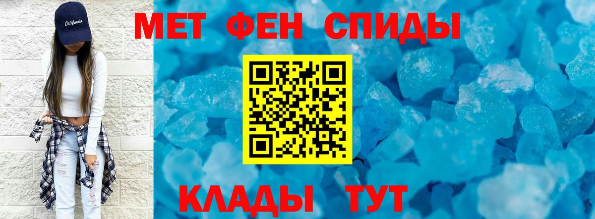 Метамфетамин  Первитин винт  Вход с VPN  Алексин 