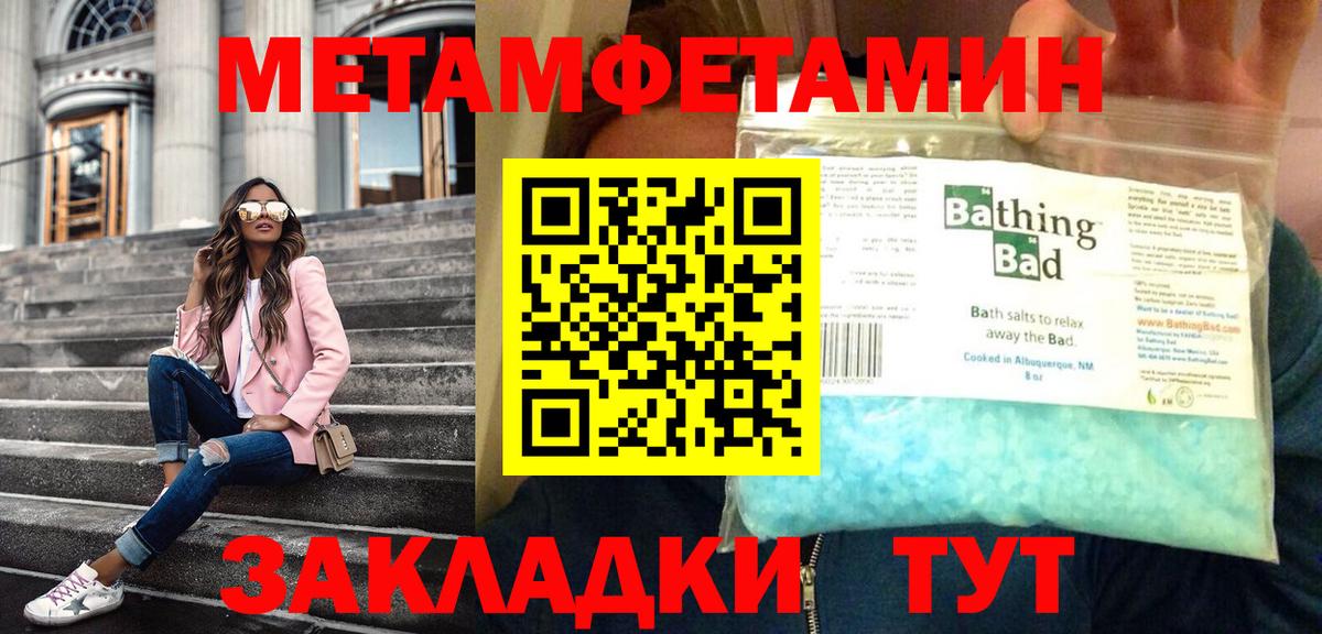 Первитин мет Алексин