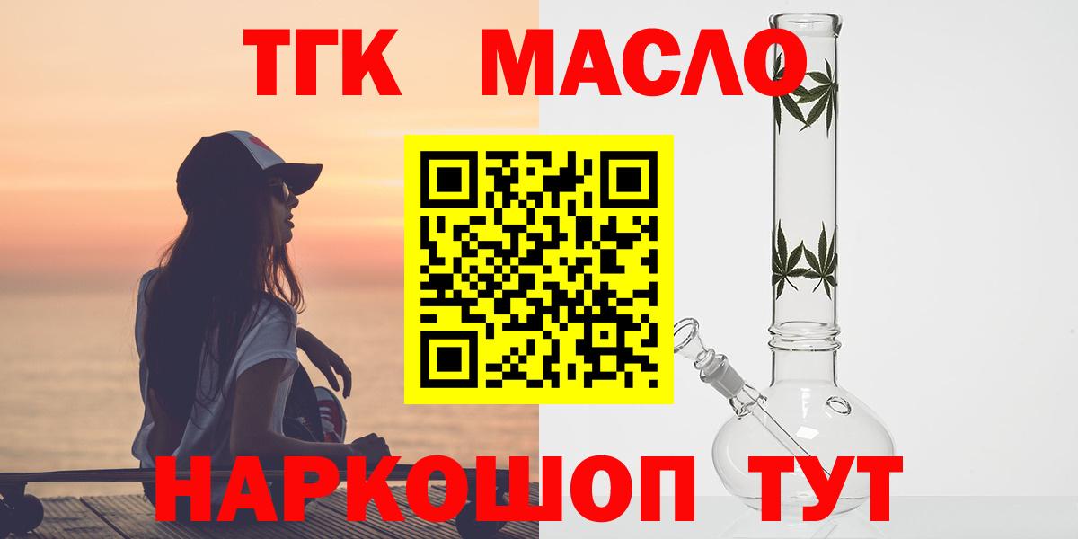 Алексин  наркотики  Дистиллят ТГК THC oil  Вход с VPN  ТГК вейп с тгк 